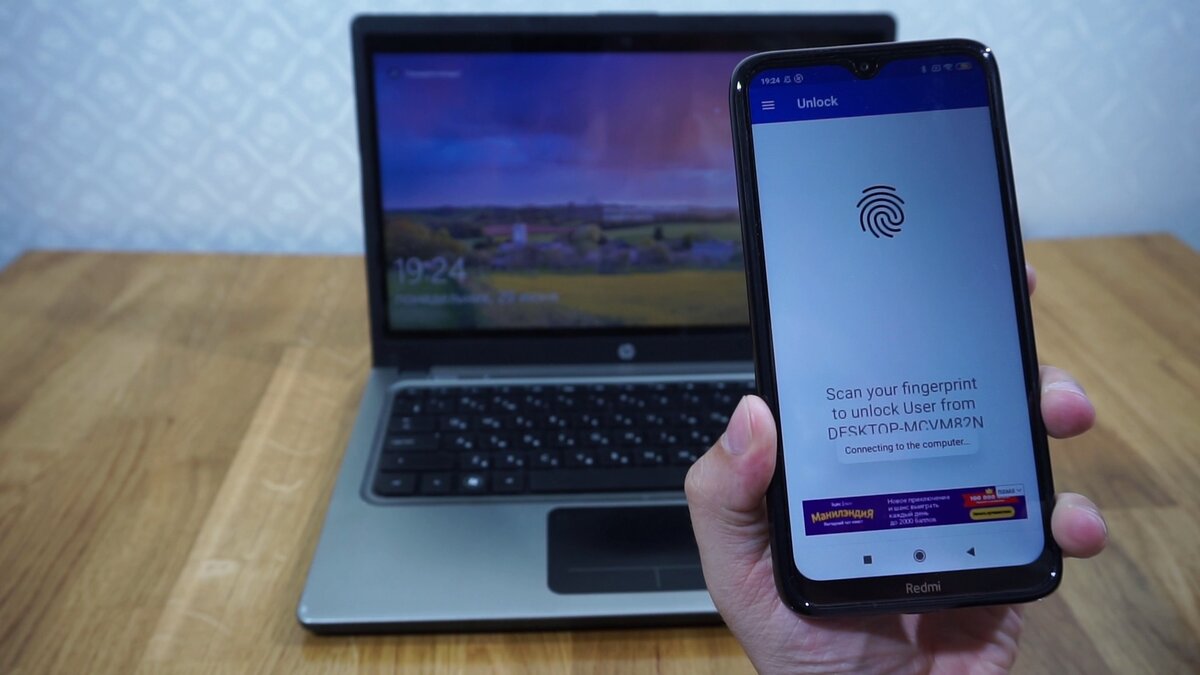 Как можно разблокировать компьютер или ноутбук с помощью Android-смартфона  | ServLesson | Дзен