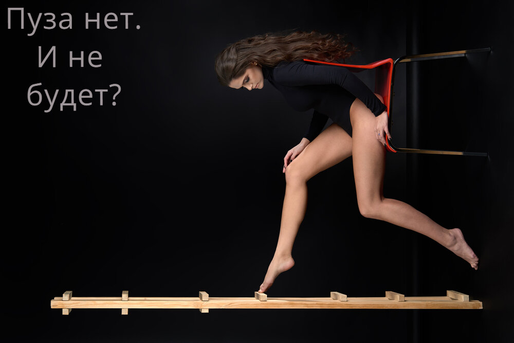 Конечно, пуза нет и больше никогда не будет. Но только при условии, что будет своя, а не купленная мотивация и мозги в голове