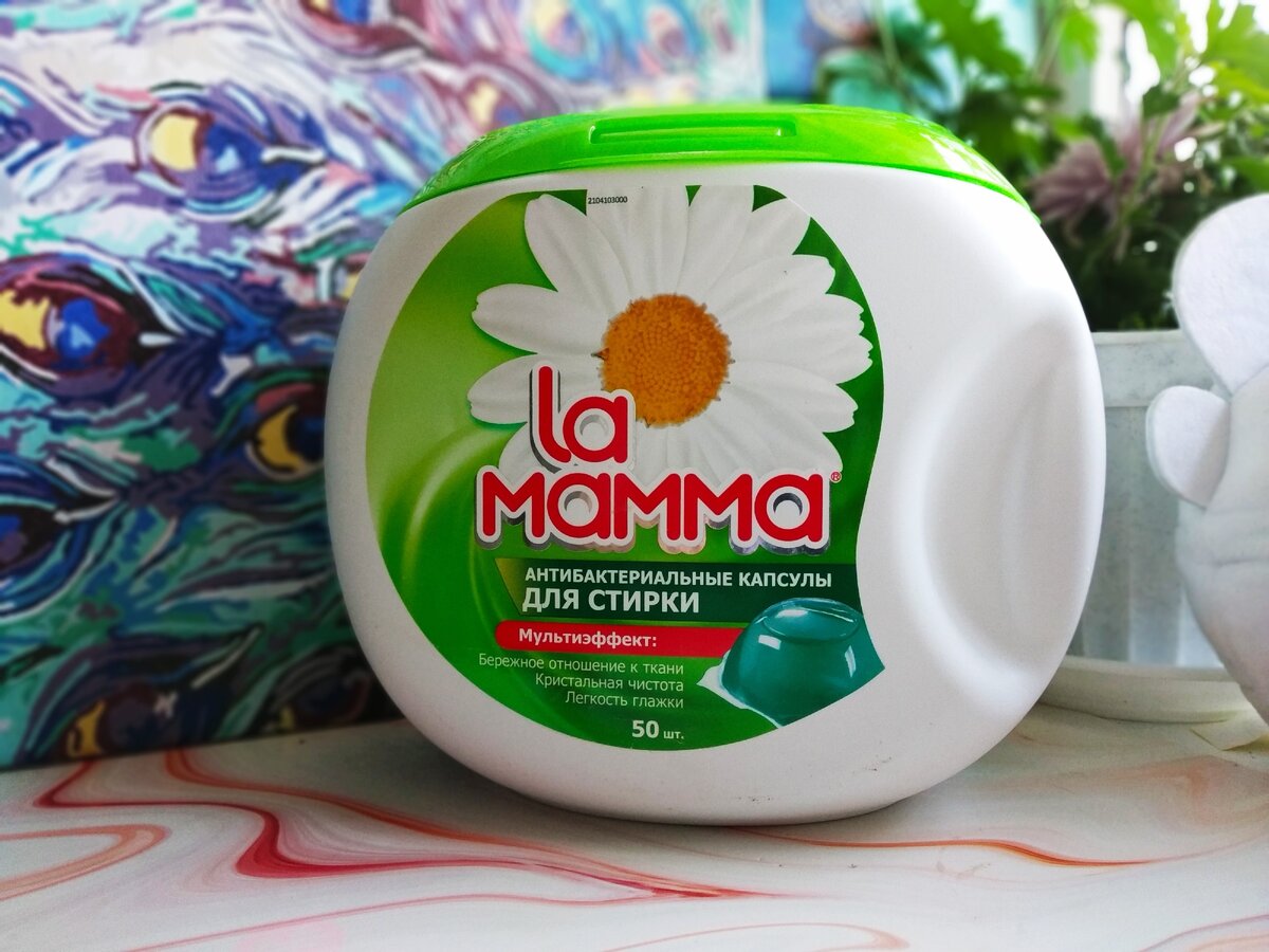 Капсулы La Mamma 