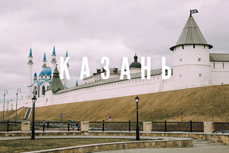Что проходило в казани. Казань. Казань фото. Казань фото города. Казань красивые места.