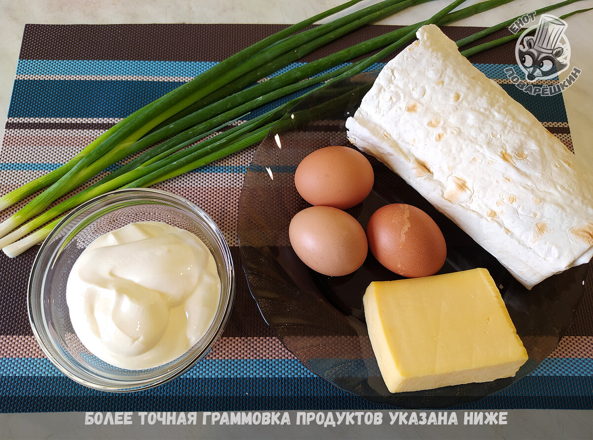 Ингредиенты для чипсов из лаваша 