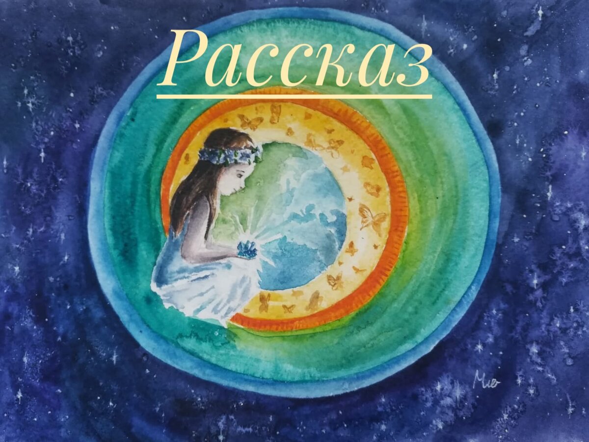 Художник Юлия Марданшина