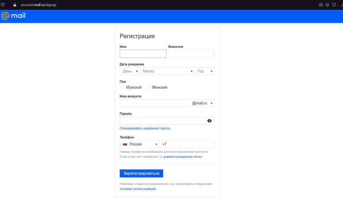 Варианты аккаунтов для почты