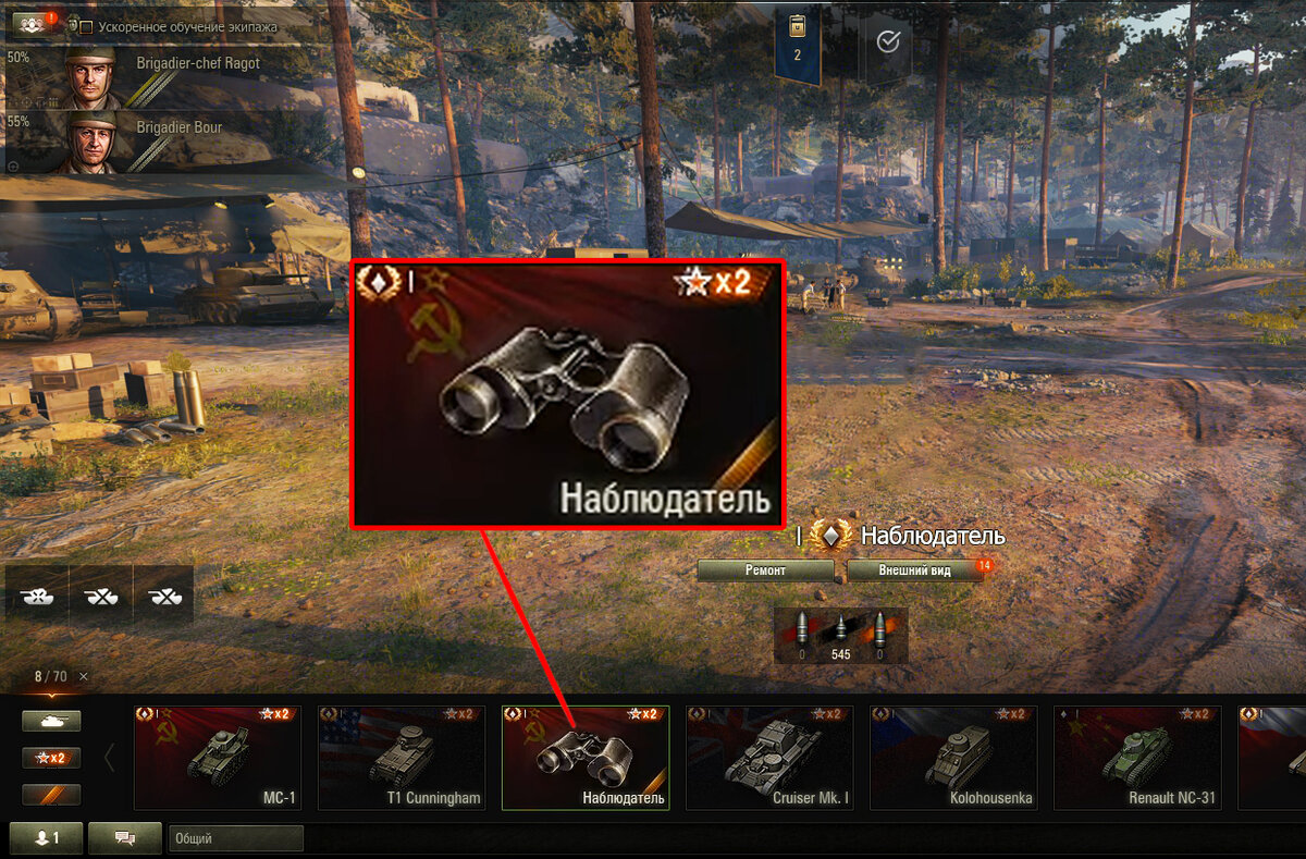 ( sd. Легкий саперный гусеничный танк ст-26. Наблюдатель танк. Наблюдатель танк. Wot режим наблюдателя.