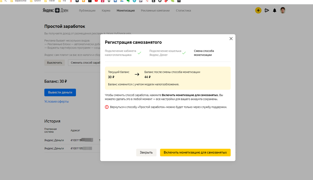 Перед тем как сменить вид монетизации окончательно, Яндекс наглядно покажет как изменятся начисления.