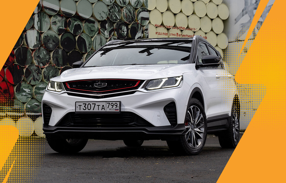 Geely Coolray - один из самых популярных и стильных китайских кроссоверов