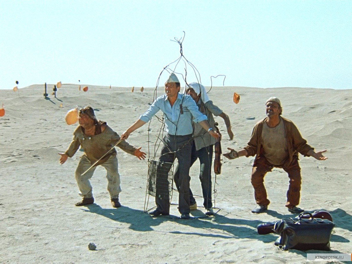 Кадр из  фильма "Кин-дза-дза"