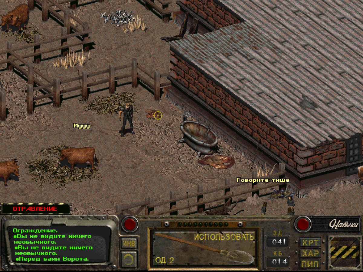 Вот не вложишься в правильные навыки и будешь за браминами дерьмо убирать