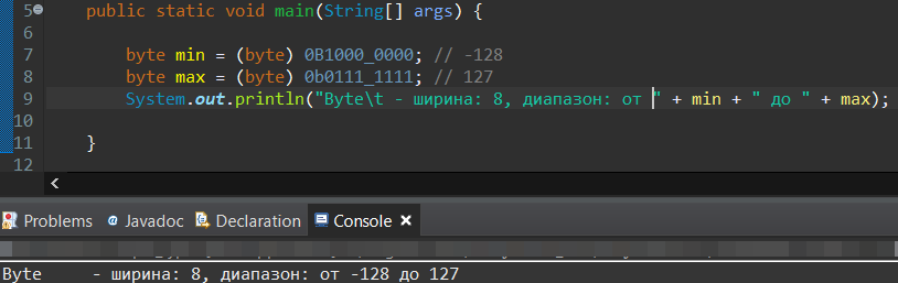 Запись байтовых типов данных на языке Java