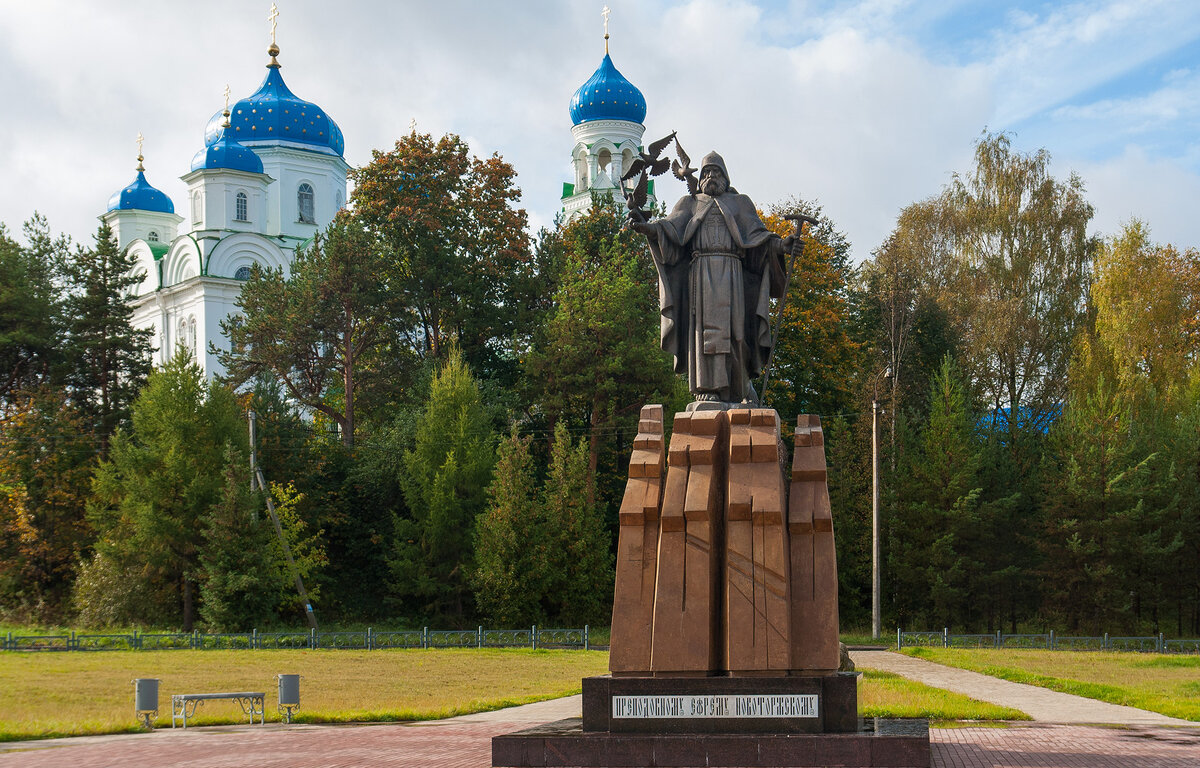 Ефрем Новоторжский