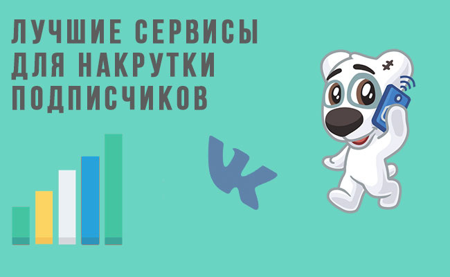 советы по накрутке с блога Inttershop.com