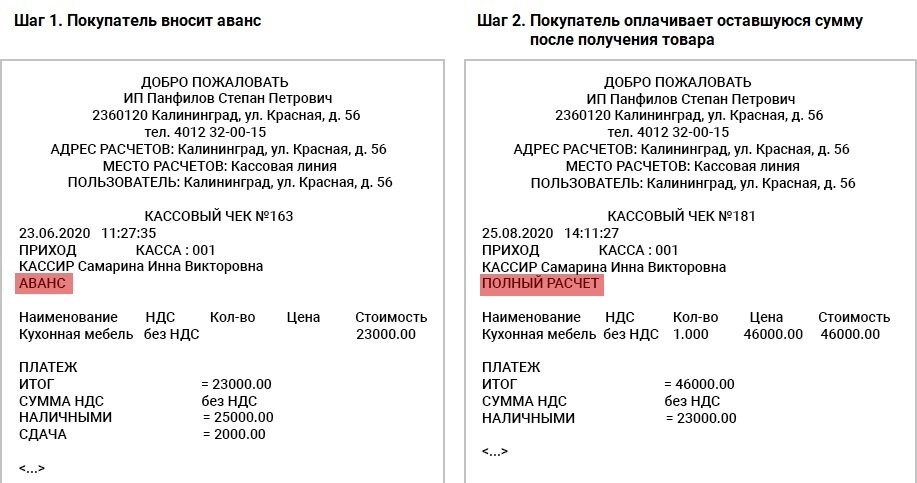 Образец предоплаты за товар