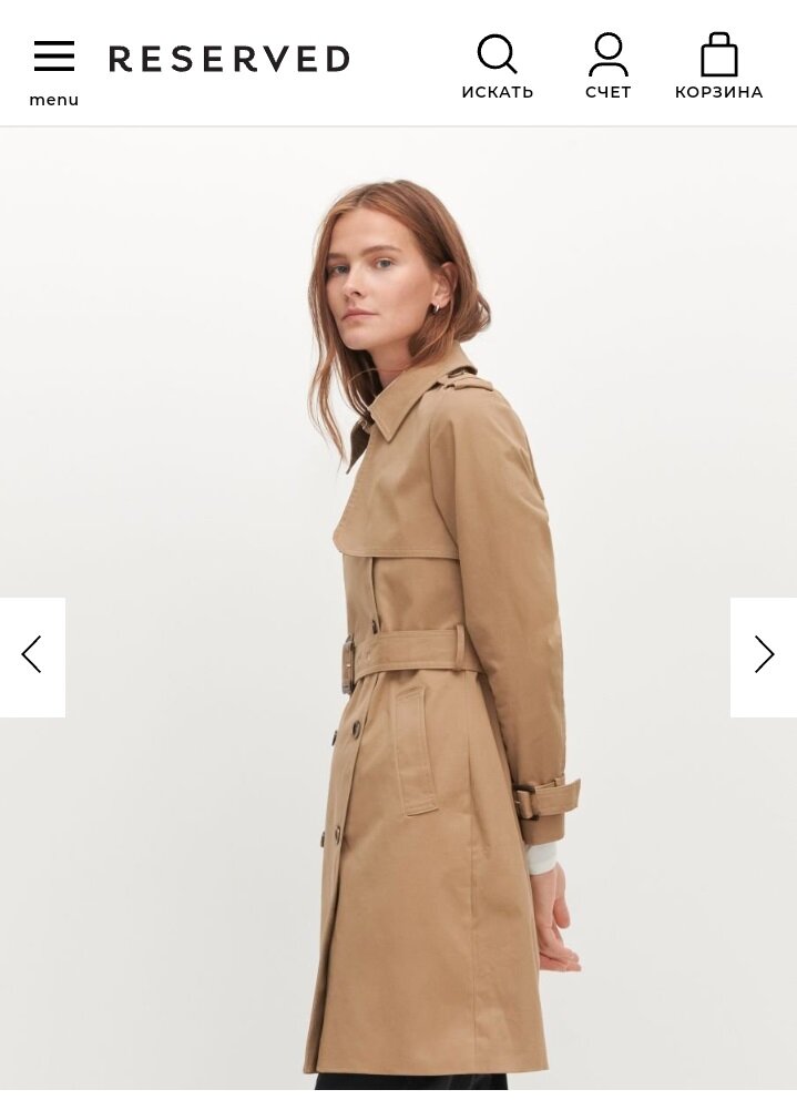 Фото с сайта reserved.com