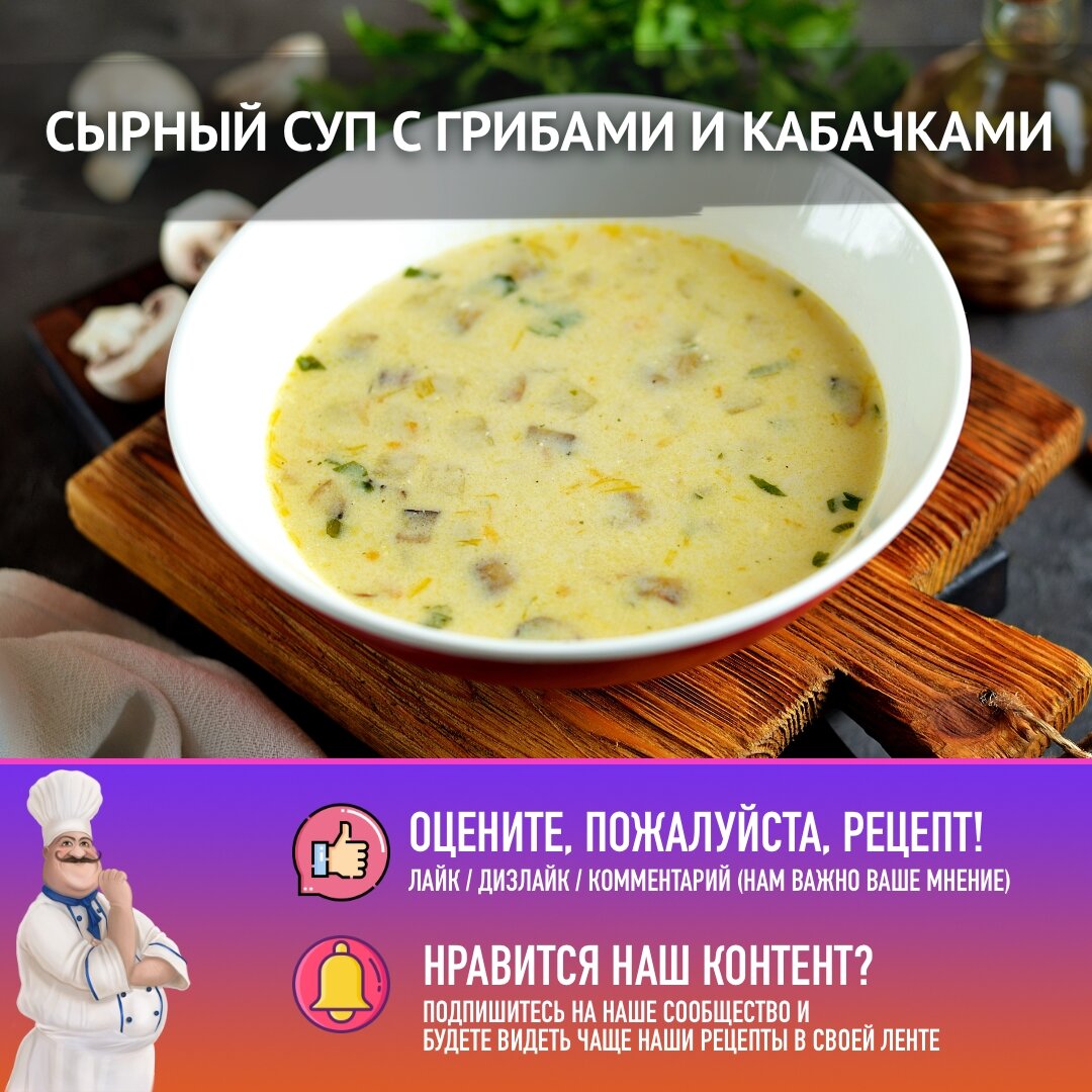 Классический сырный суп с колбасой