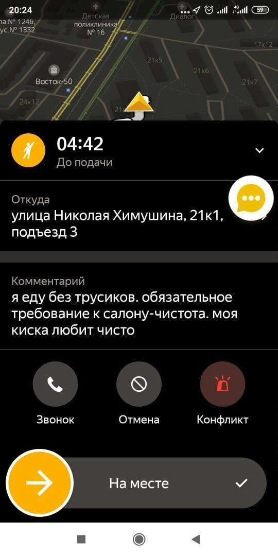 Скрин приложения