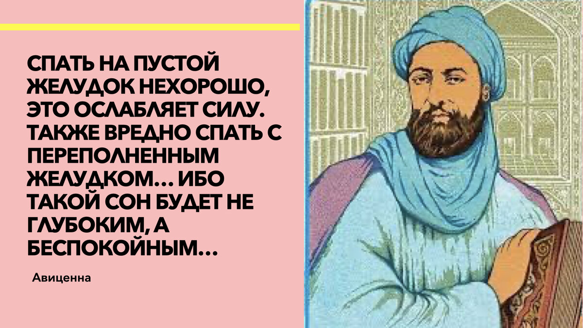 Шесть заповедей Авиценны, которые помогут прожить долго | Счастливая Жизнь  | Дзен