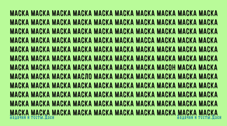 Источник: авторский тест