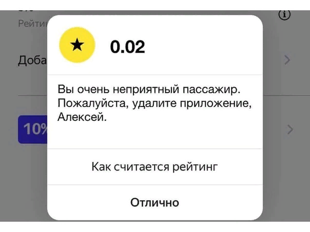 8 причин, почему таксист ставит плохую оценку пассажиру