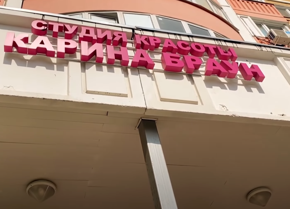 Салон красоты 