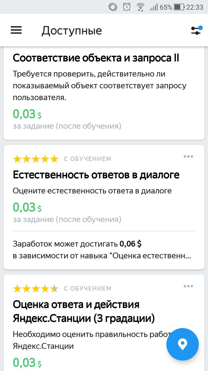 Как лучше всего зарабатывать в мобильной версии Яндекс Толоки | moneybank |  Дзен