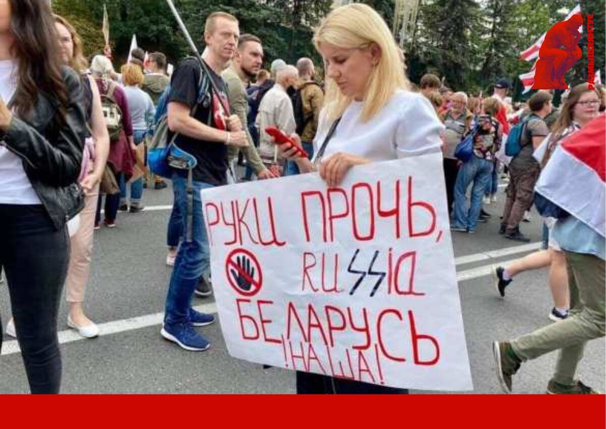 Русофобия. Антироссийские протесты в Белоруссии. Протесты в Белоруссии лозунги. Антироссийские лозунги. Анти росийские лозунги.