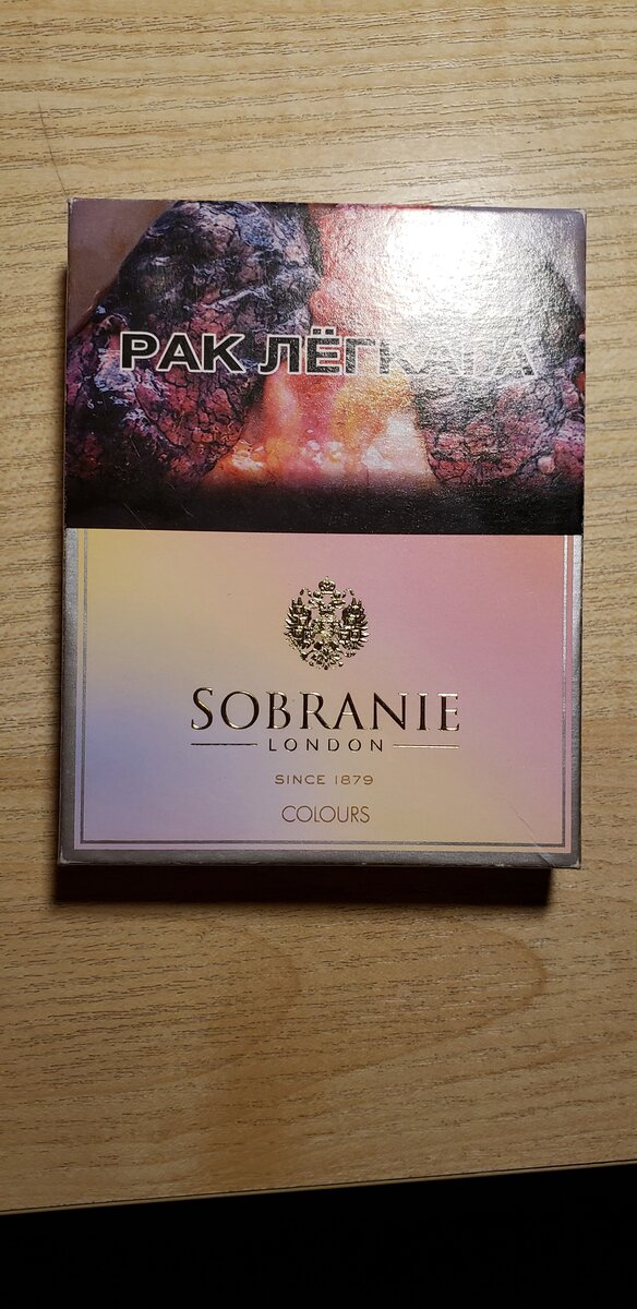 Сигареты Sobranie Colours