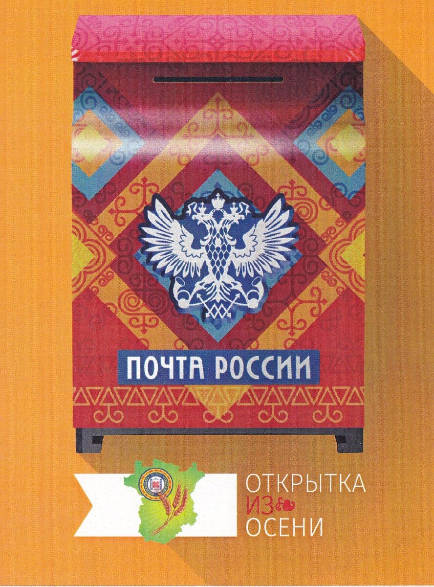Та самая "чеченская" открытка. Хоспаде, а разговоров-то было. Фото автора. Листайте галерею.