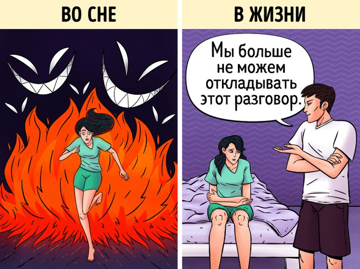 Постоянно вижу 17. Почему нам снятся кошмары. Почему постоянно снятся кошмары. Что делать если снятся кошмары. Постоянно снятся страшные сны.