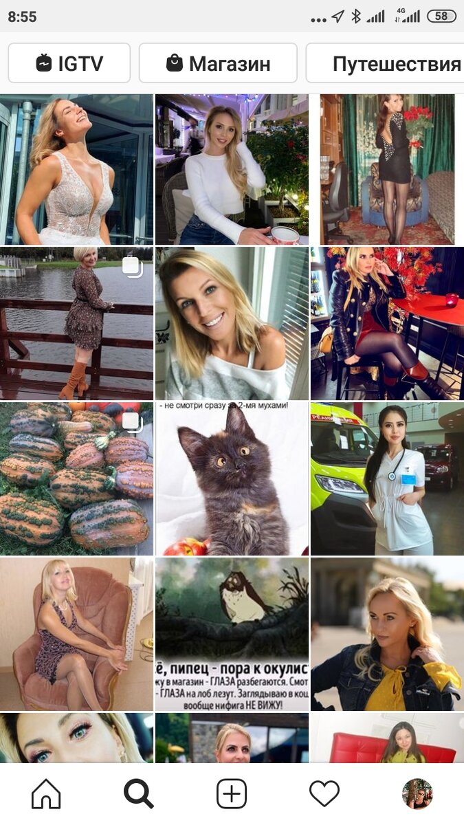 Скрин с телефона 