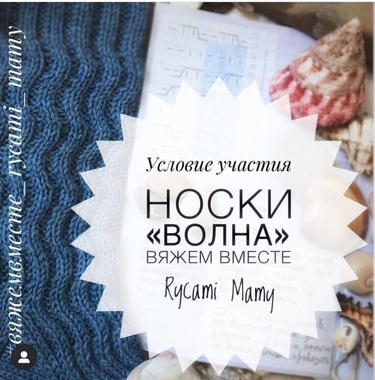 Организатор данного марафона: @rycami_mastera
