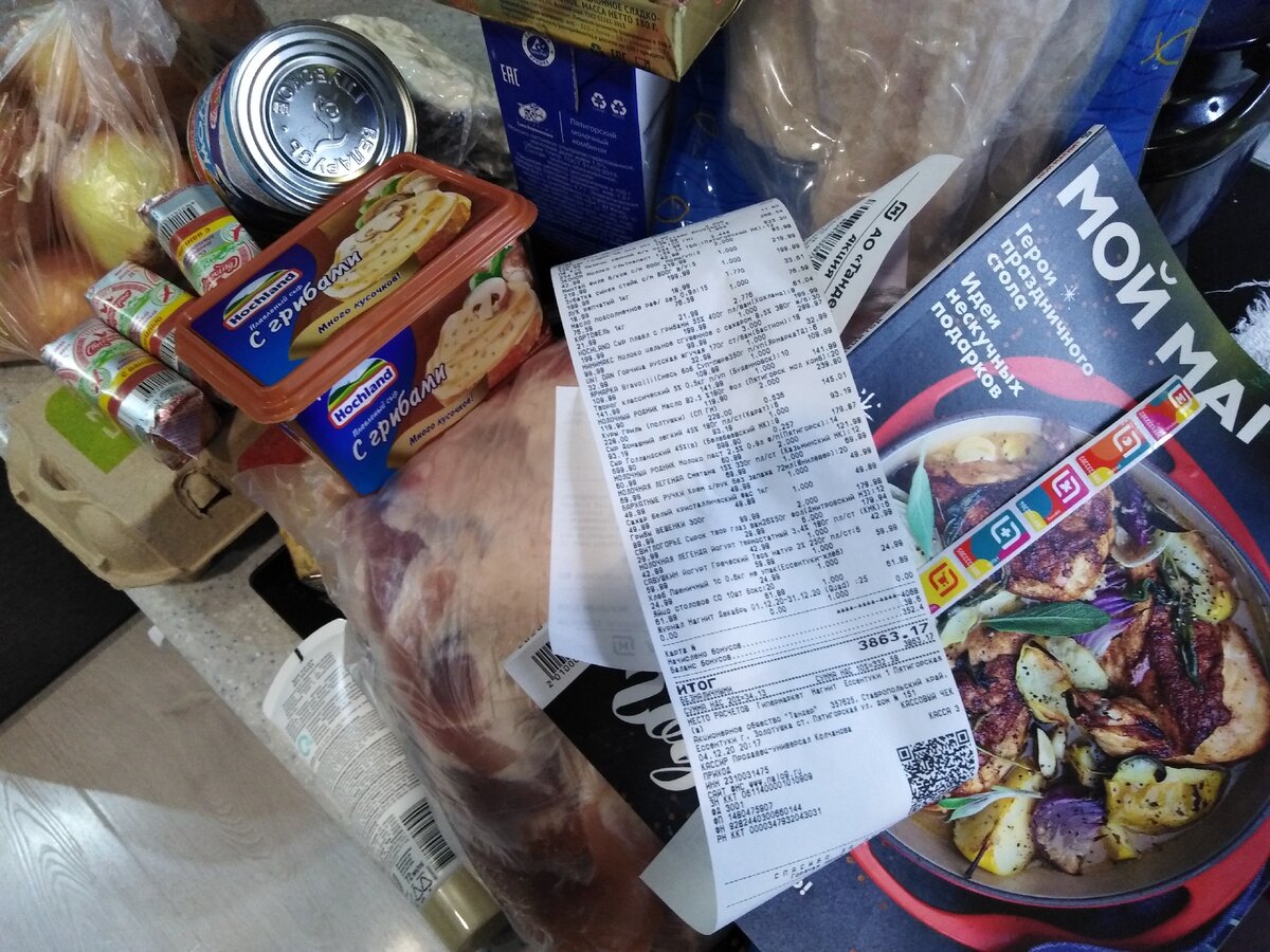 Зато журнал с рецептами бесплатно дали!...)