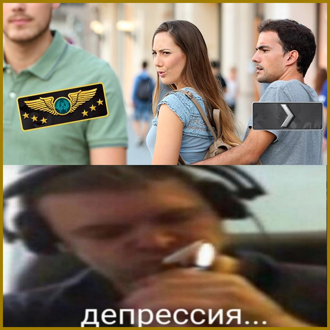 Мемы дня