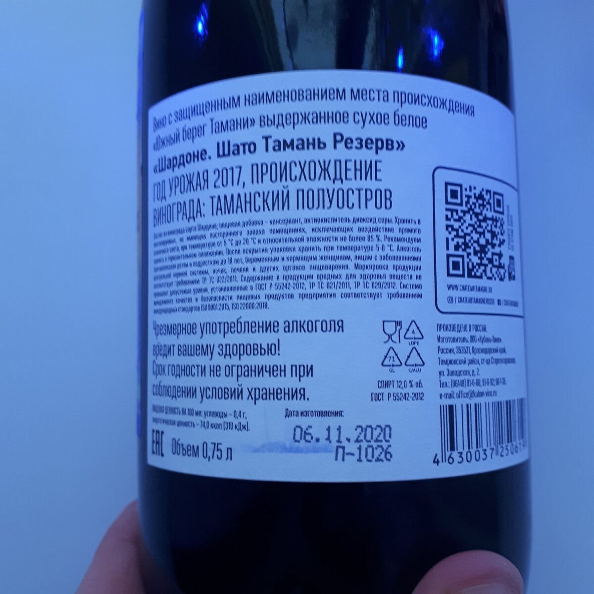 Chateau Tamagne Reserve Рислинг 2016