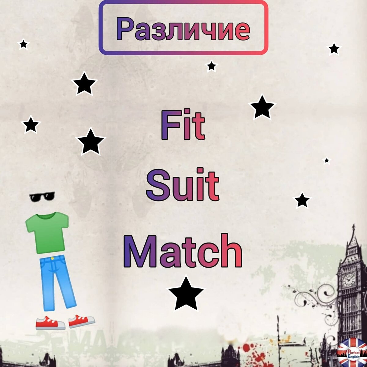 Fit, Suit, Match