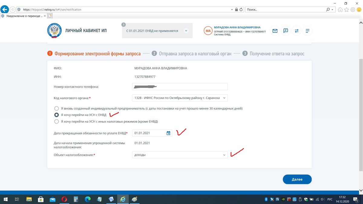 Нужно заполнить как на скриншоте.