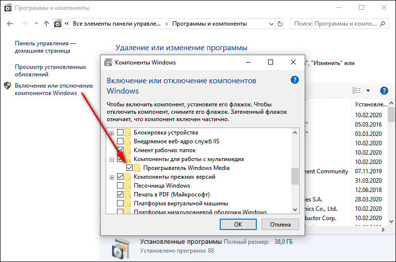 Плеер Windows Media не может воспроизвести файл —Узнайте, Почему и как