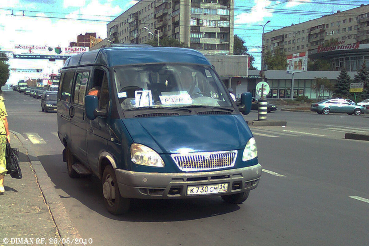 ГАЗель маршрута № 71 Химзавод — Железнодорожный вокзал на остановке Кинотеатр «Родина» в сторону Кировского района