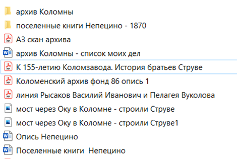 скан автора с рабочей папки