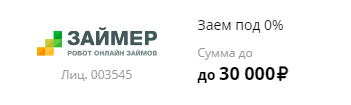 Обновлено: 23.04.2024 Ищите займы без каких-либо платных услуг и подписок?-2