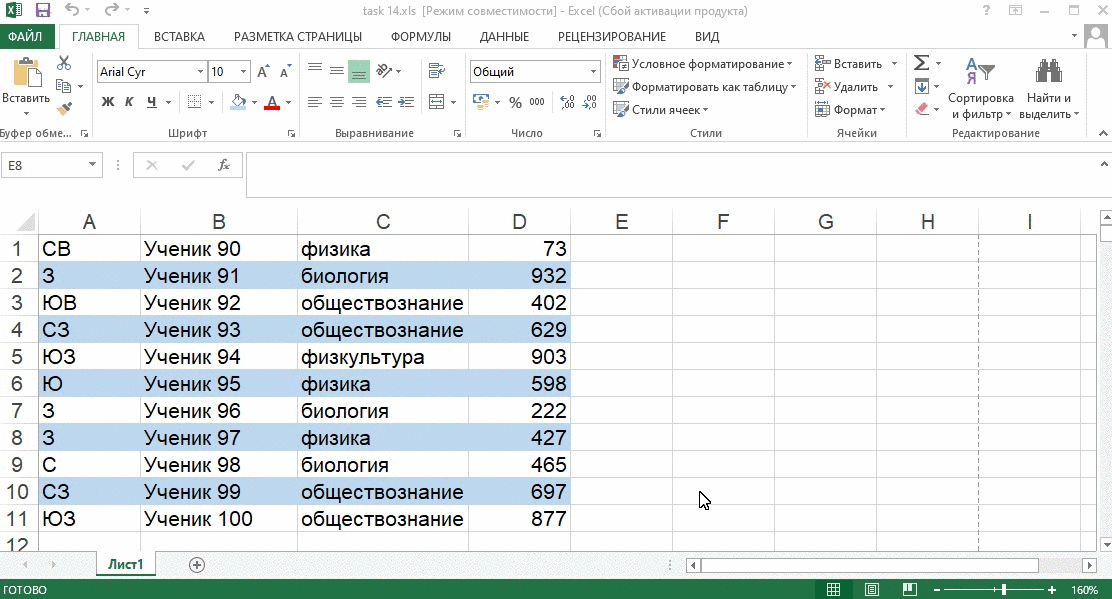 Сумма без формул