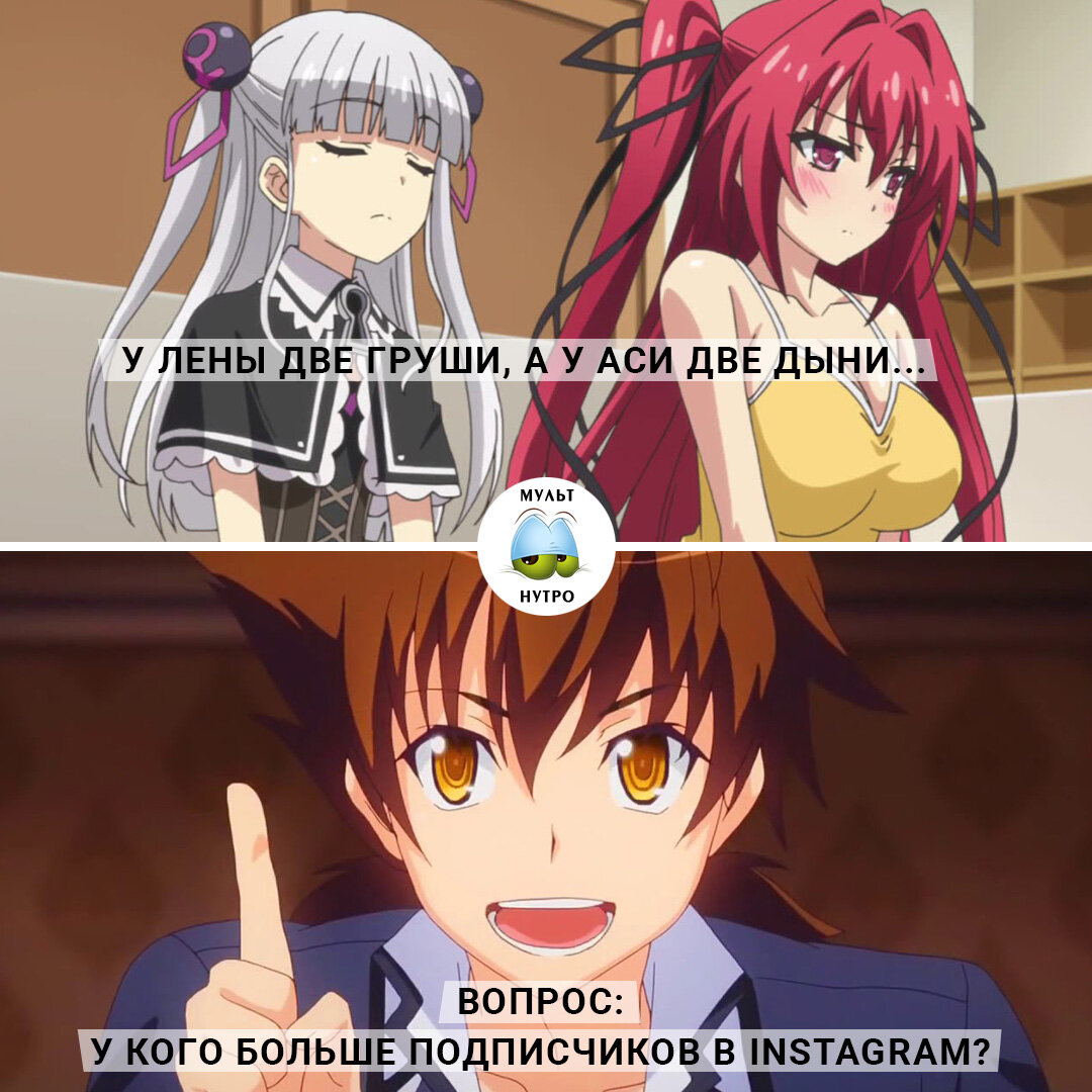 (аниме «Shinmai Maou no Testament» и «Демоны старшей школы») 