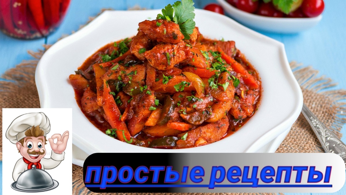 Азу – классическое блюдо татарской кухни, корни которого уходят в Древнюю Персию. Основные ингредиенты азу – ломтики мяса (баранина, говядина или конина) и тушеные овощи: соленые огурцы, помидоры.