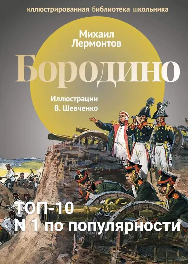 Это произведение переживет века!