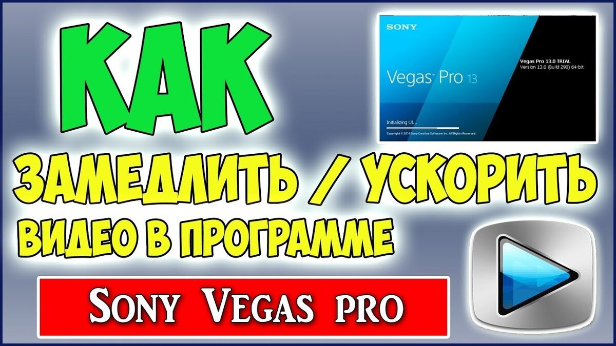 Как добавить текст к видео в Vegas Pro?