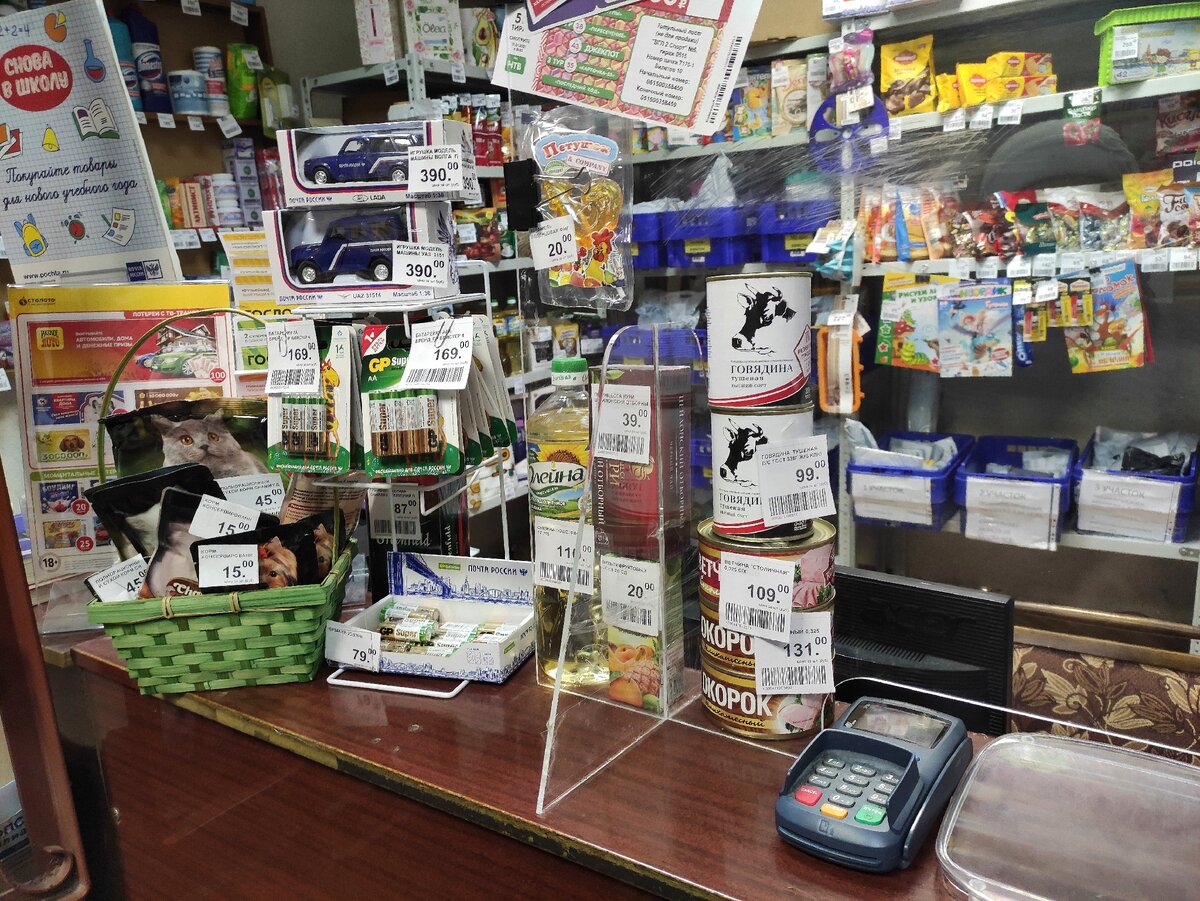 Куда пришёл? На почту ли? 