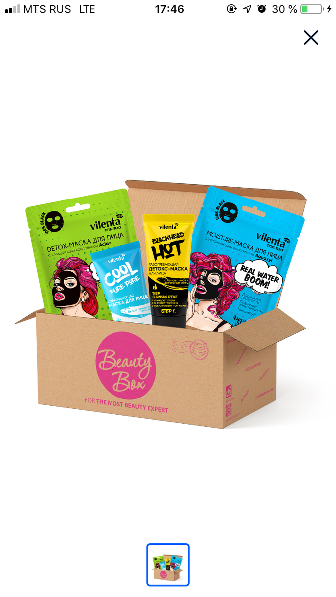 BEAUTY BOX BLACKMANIYA