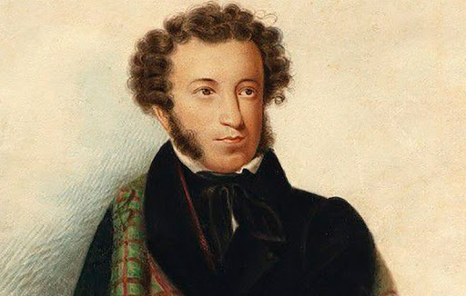 А.С. Пушкин