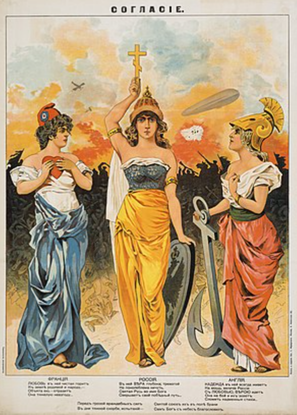 Плакат 1914 года