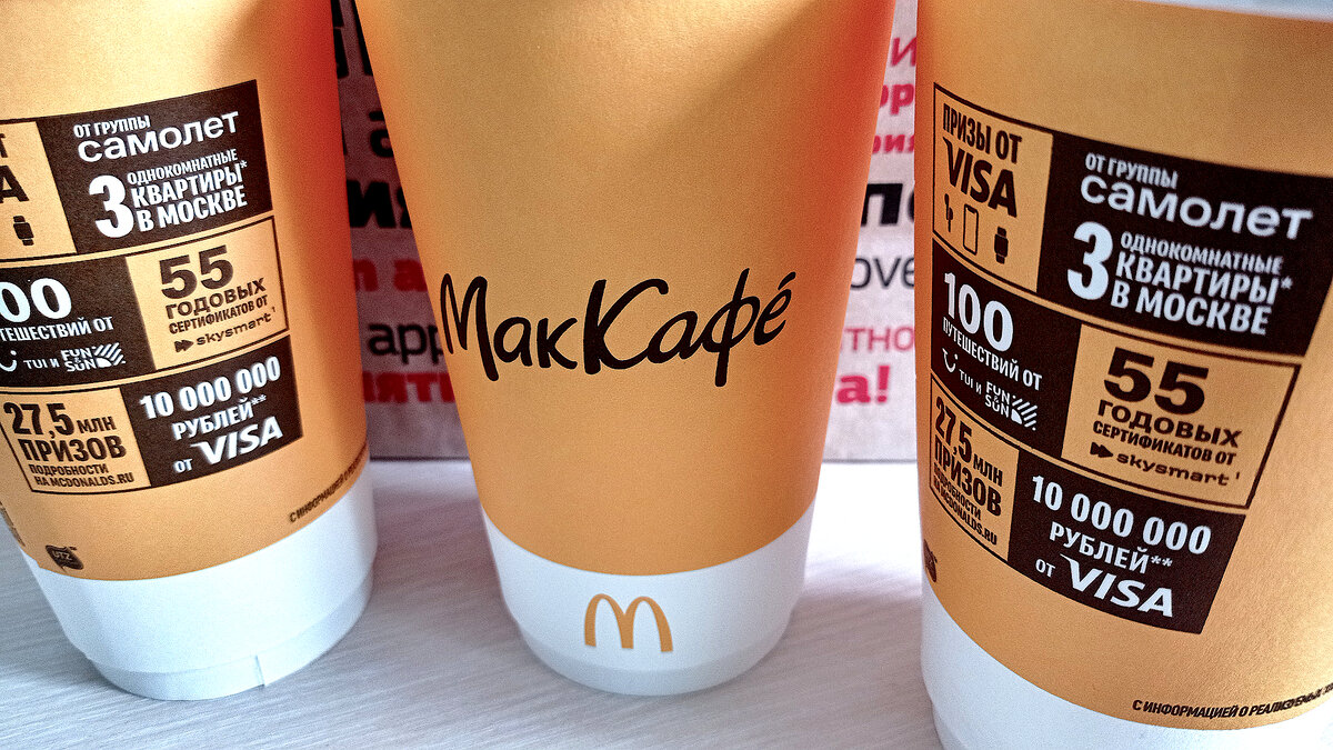 За такой набор начисляется 6 стикеров, но лучше не покупать столько кофе сразу:)