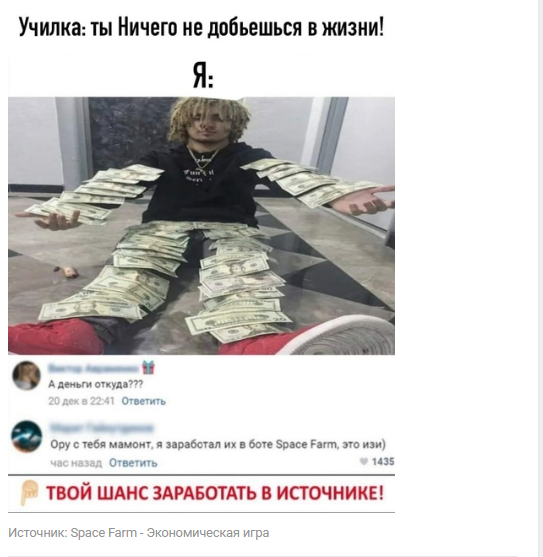 А вот это реклама которую можно лицезреть в других группа